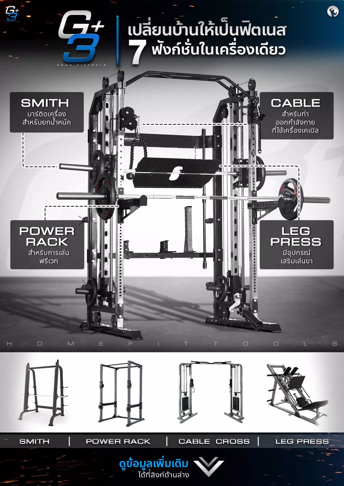 smith-machine-g3-plus-1 smith-machine-g3-plus-1