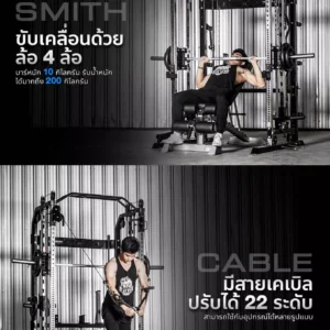 smith-machine-g3-plus-2