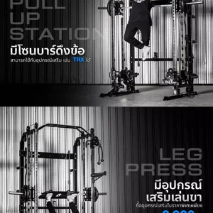 smith-machine-g3-plus-3
