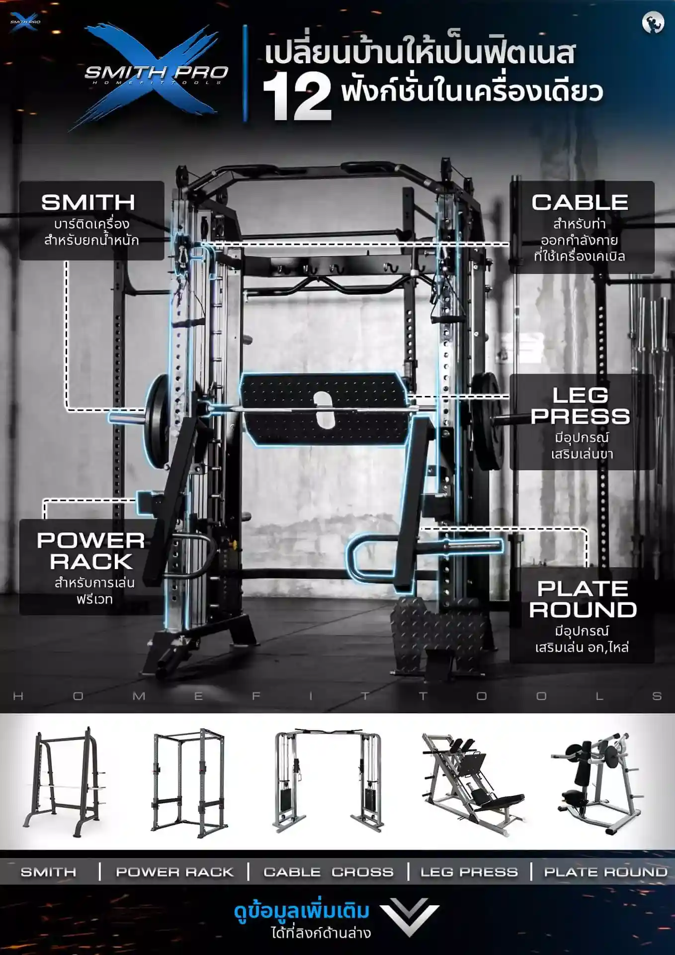 smith-machine-prox-1 smith-machine-prox-1