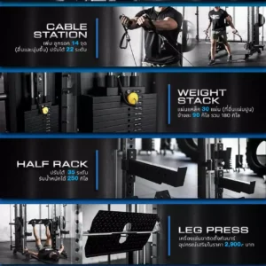 smith-machine-prox-3