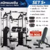 Smith -Machine-PROX-SET-S+