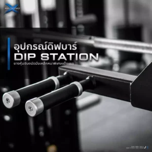 Smith-Machine-ProX-Set-M