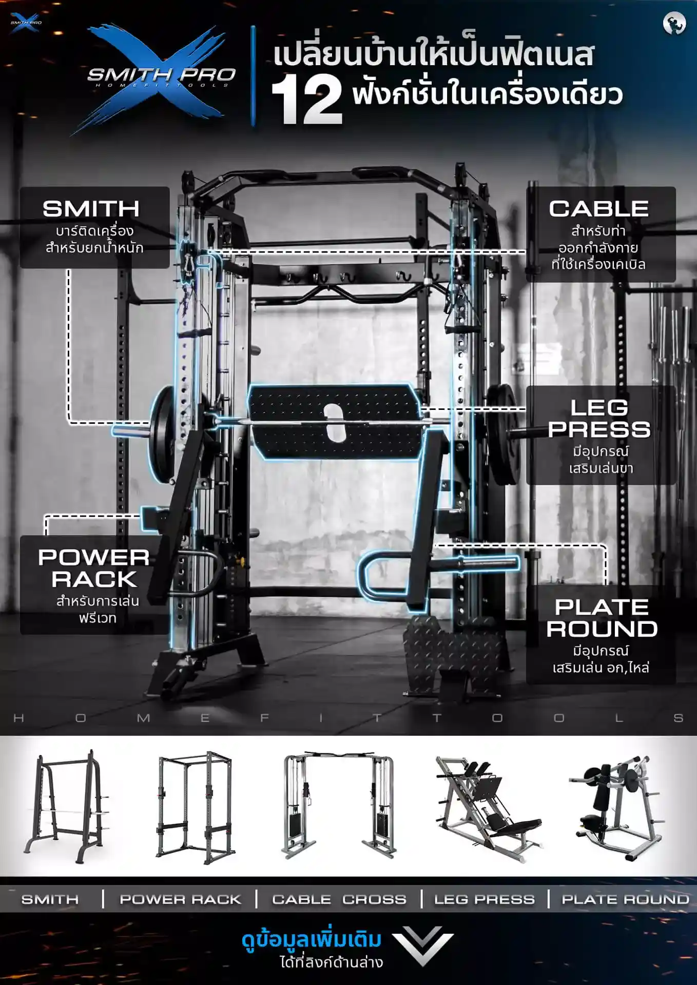 Smith-Machine-ProX-Set-M Smith-Machine-ProX-Set-M