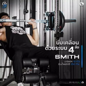 smith machine g3plus and sets