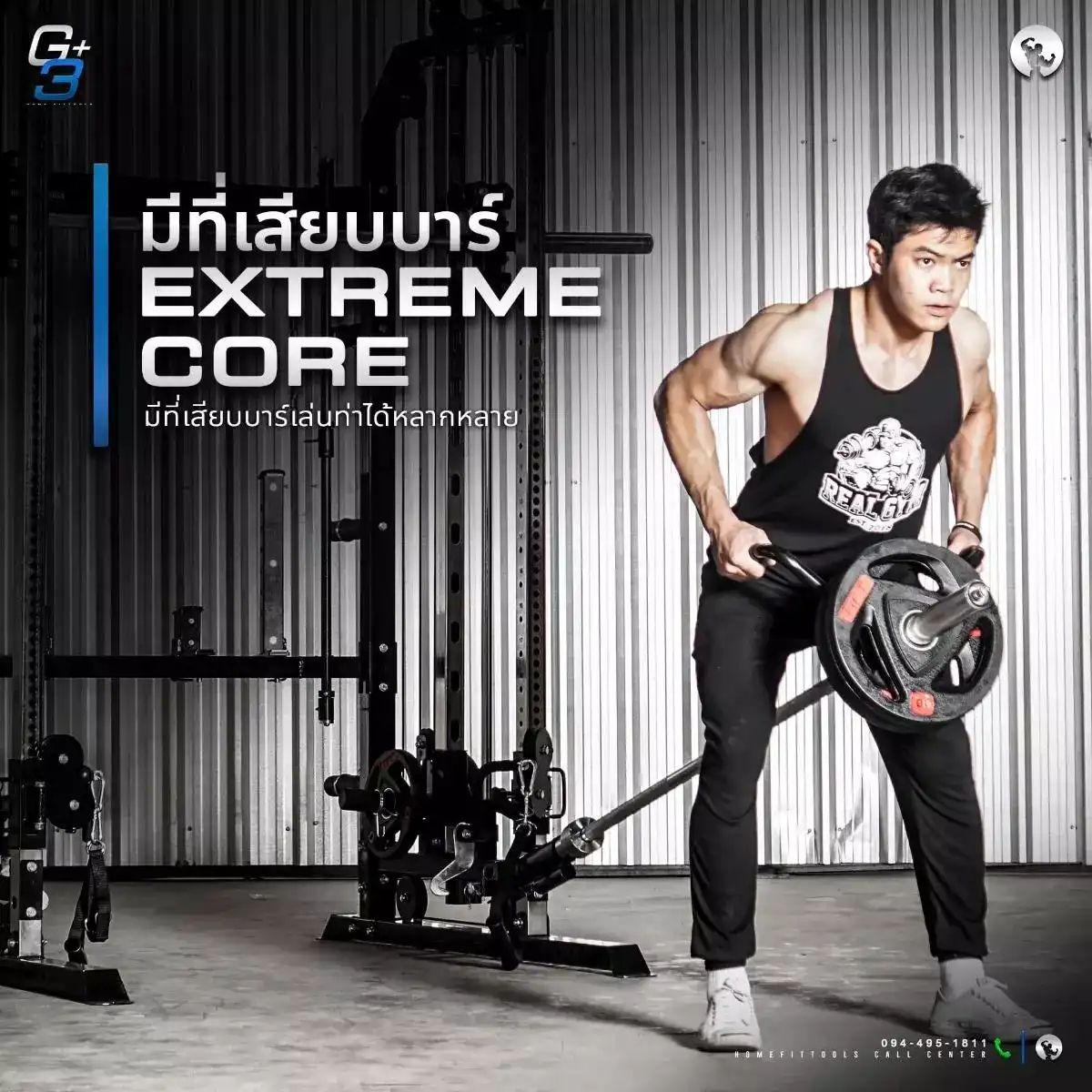 smith machine g3plus and sets smith machine g3plus and sets