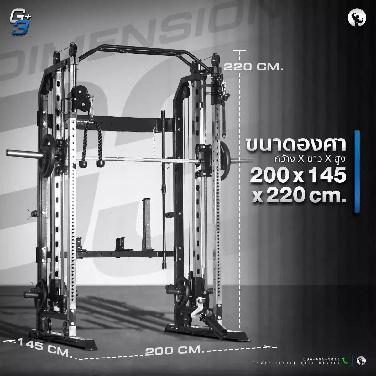 smith machine g3plus and sets smith machine g3plus and sets