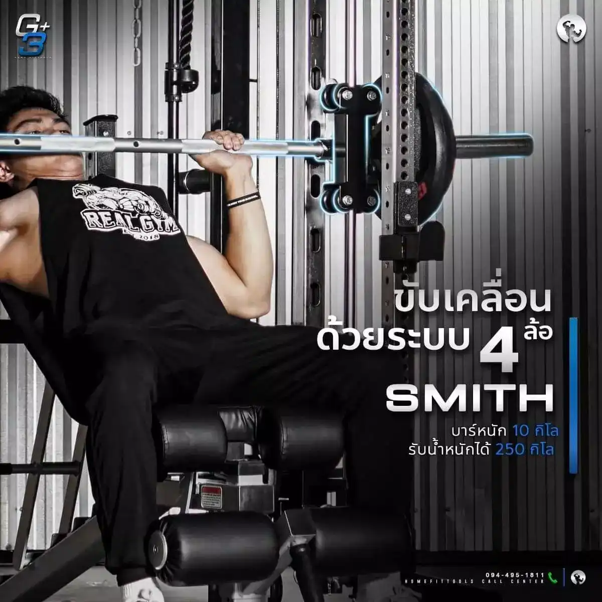smith-machine-g3plus-set-m smith-machine-g3plus-set-m