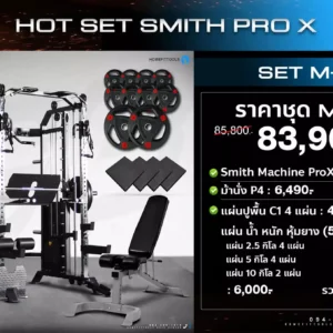 smith-machine-prox-set-mplus