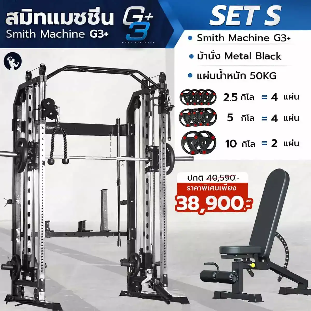 smith_machine_g3plus-set-s smith_machine_g3plus-set-s